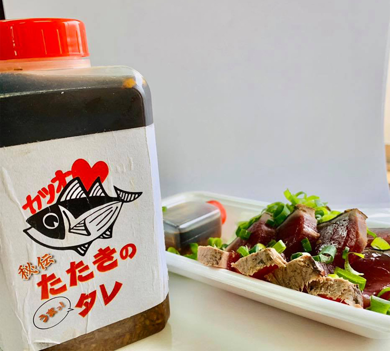 鰹と相性抜群!秘伝のタレ!
