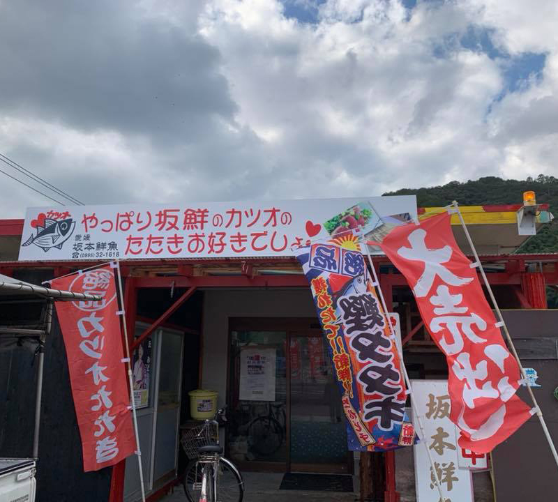 魚は鮮度が命!
